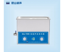 KQ-700E型 超声波清洗器