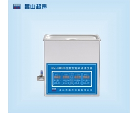 湘潭KQ-400DE型 超声波清洗机