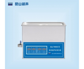 娄底KQ-700DE型 超声波清洗机