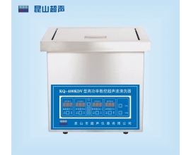 湘潭KQ-400KDV型超声波清洗机