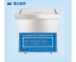 娄底KQ-600KDV型超声波清洗机