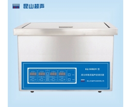 KQ-800KDV型超声波清洗机