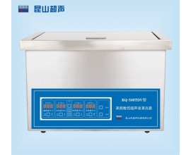 KQ-500TDV型超声波清洗机
