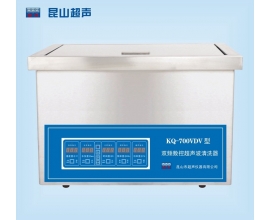 湘潭KQ-700VDV型超声波清洗机