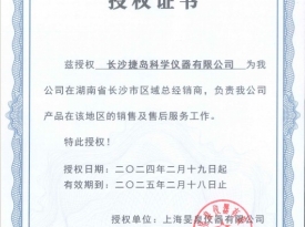 上海旻泉2024年代理证书