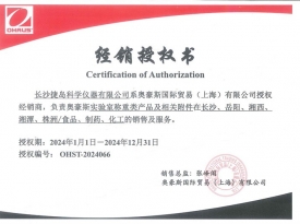 奥豪斯2024年授权书