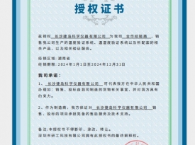 INON研工2024授权书