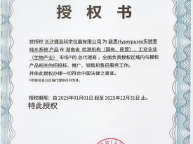 上海骇思2025授权书