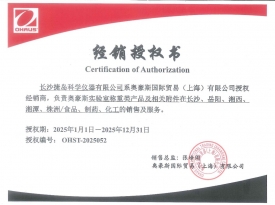 奥豪斯2025授权书