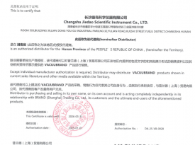 普兰德2025授权书